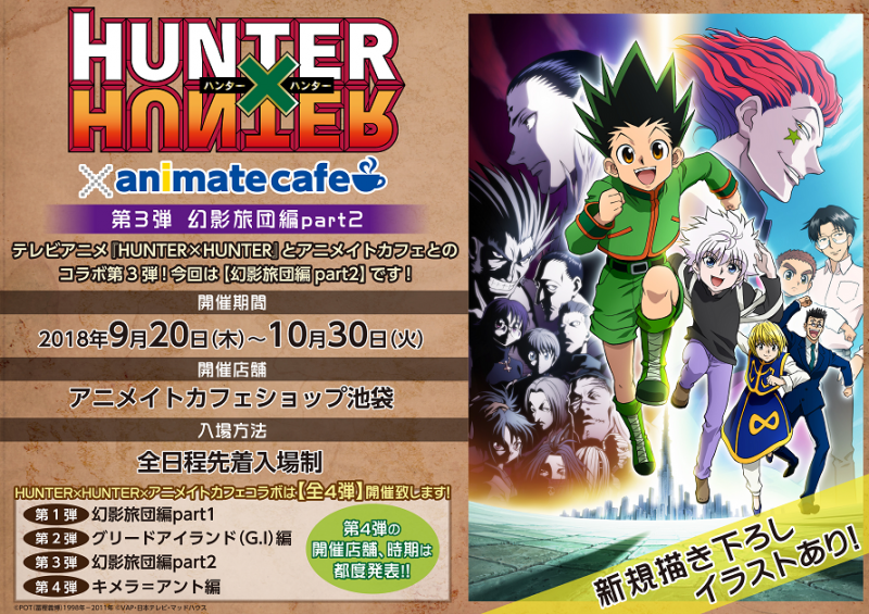 新品同様 全種13点 幻影旅団 缶バッジ HUNTER HUNTER×HUNTER 