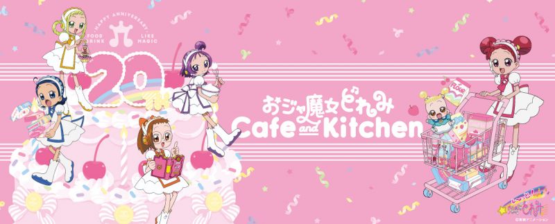 おジャ魔女どれみ CafeKitchen」開催！(7/12~9/29)(池袋/大阪) | コラボカフェトーキョー