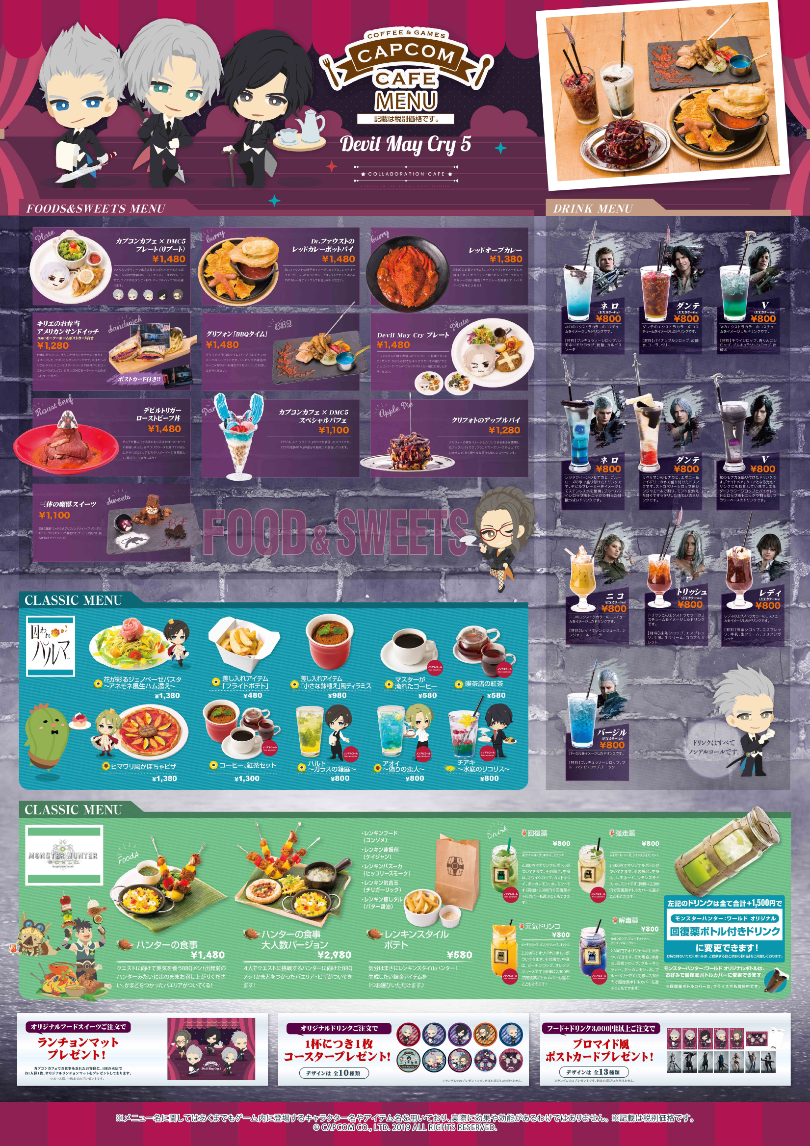 Devil May Cry 5 デビルメイクライ 5 DMC5 カプコンカフェ CAPCOM CAFE 特典 ブロマイド風ポストカード V -  コレクション、趣味