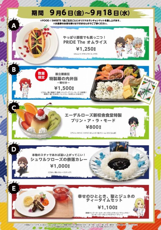 King Of Prism プリズムストーンカフェ コラボカフェ開催 9 6 10 27 プリズムストーンカフェ 原宿 コラボカフェトーキョー