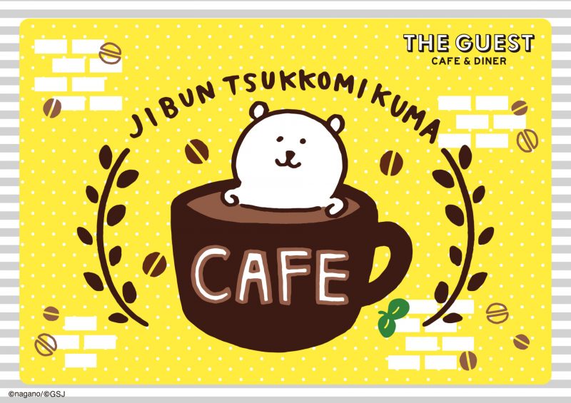 自分ツッコミくまカフェ」開催！(9/5~10/14)THE GUEST cafe&diner(福岡