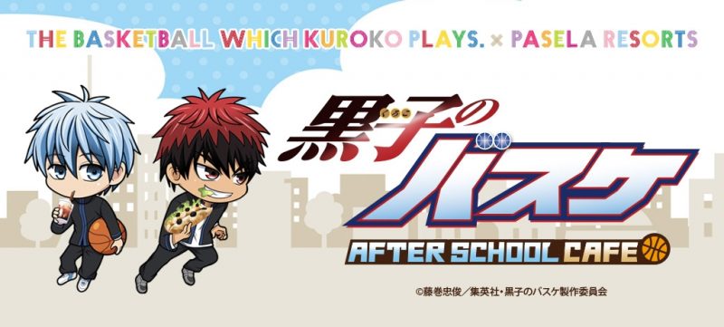 黒子のバスケカフェ After School 開催 3 17 5 6 パセラリゾーツ 六本木 コラボカフェトーキョー