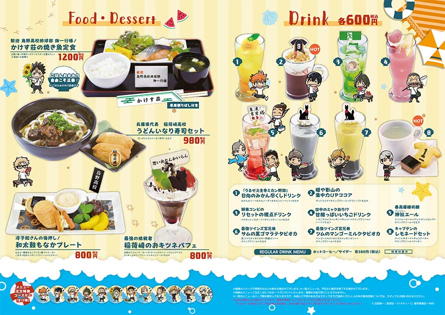 ハイキュー カフェ(アニカフェ ) ホロ コースター 白布 小売価格