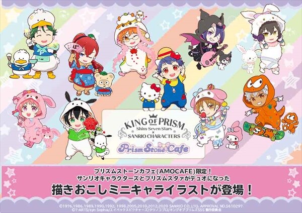 サンリオキャラクターズ キングオブプリズムsss プリズムストーンカフェ コラボカフェ開催 7 30 8 31 Amocafe 原宿 心斎橋 コラボカフェトーキョー