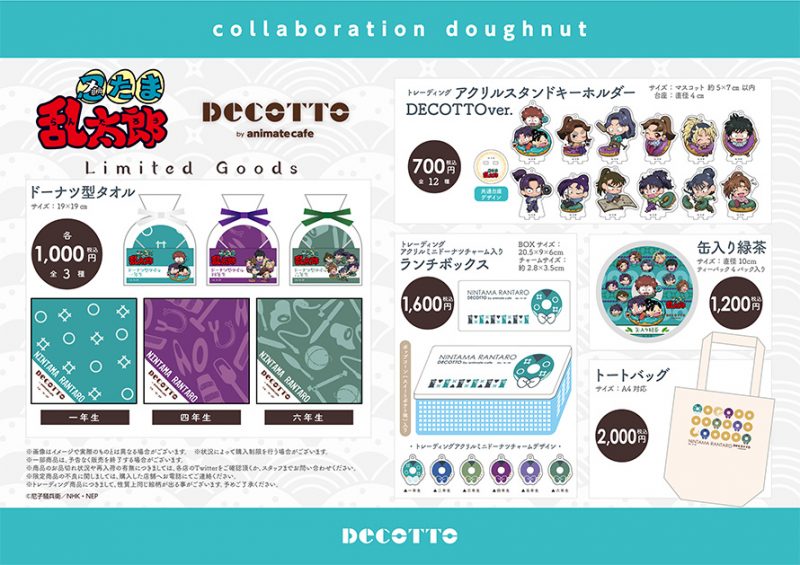 忍たま乱太郎 Decotto By Animate Cafe コラボカフェ開催 10 7 11 2 Decotto By Animate Cafe 池袋 コラボカフェトーキョー