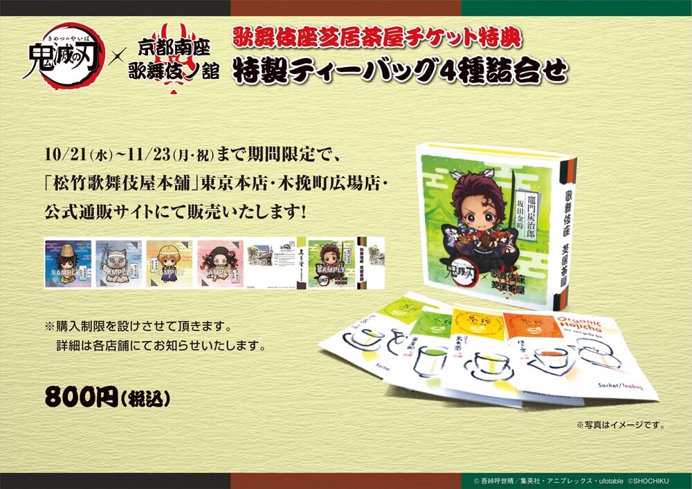 鬼滅の刃 コラボカフェ本舗 LABO 缶バッジ 時透無一郎 - メルカリ【鬼