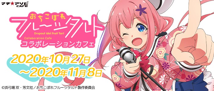 『ともだちはくま』×｢sisters｣ by animate cafe コラボカフェ開催！(11/4〜12/7