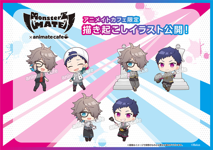MonsterZ MATE』×animate cafe コラボカフェ開催！(4/14〜5/10)animate