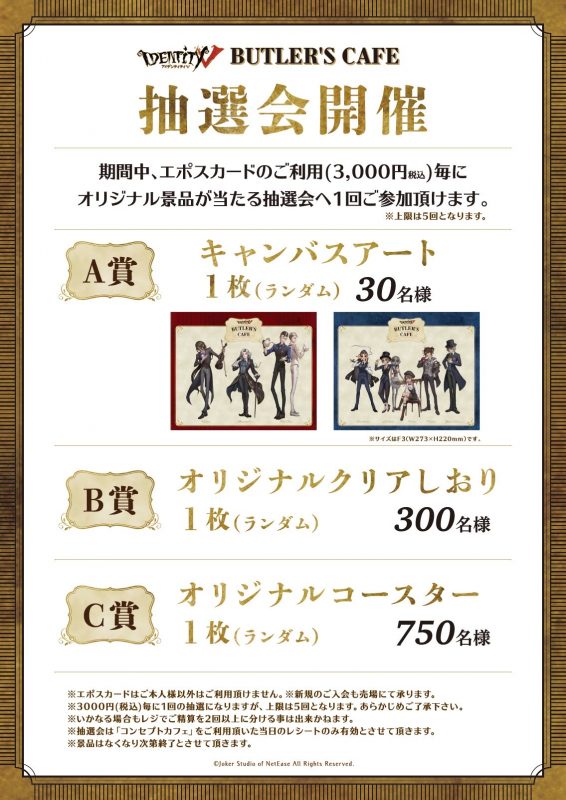 在庫処分 第五人格 カフェ キャンバスアート キャラクターグッズ Www Kcapplauds Net