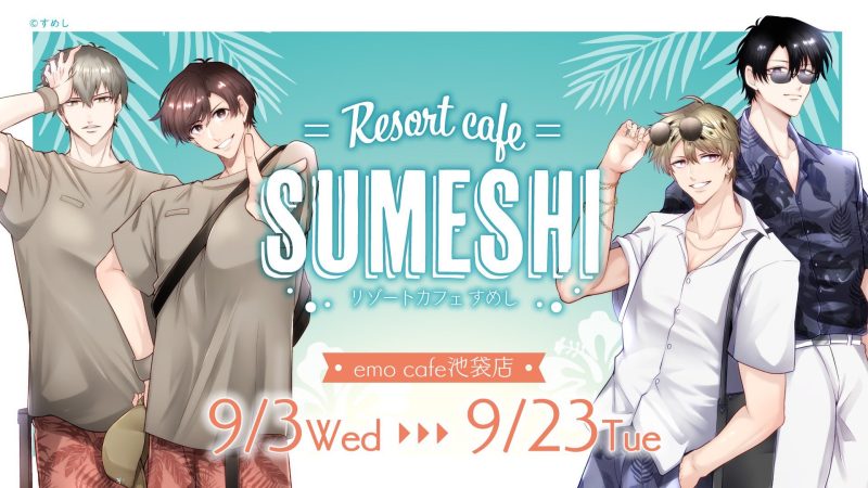 鬼と天国　emocafe アクリルコースター　2枚　イラストカード　エモカフェ Resort Cafe SUMESHI』がemo cafe池袋にて開催決定！(9/3〜9/23