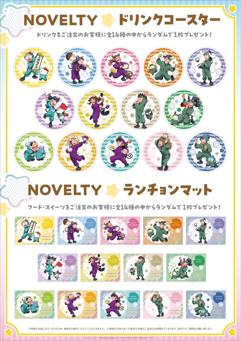 忍たま乱太郎×サンリオキャラクターズ コラボカフェ第三弾がAMOCAFEに