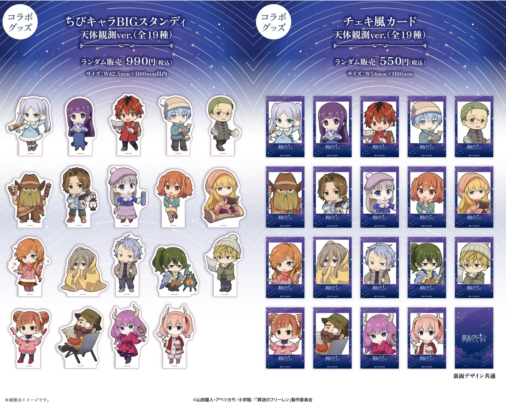 葬送のフリーレン ORBcafe 来場特典 コースター BIGスタンディ TVアニメ『葬送のフリーレン』× ORBcafe コラボカフェ第二弾開催決定