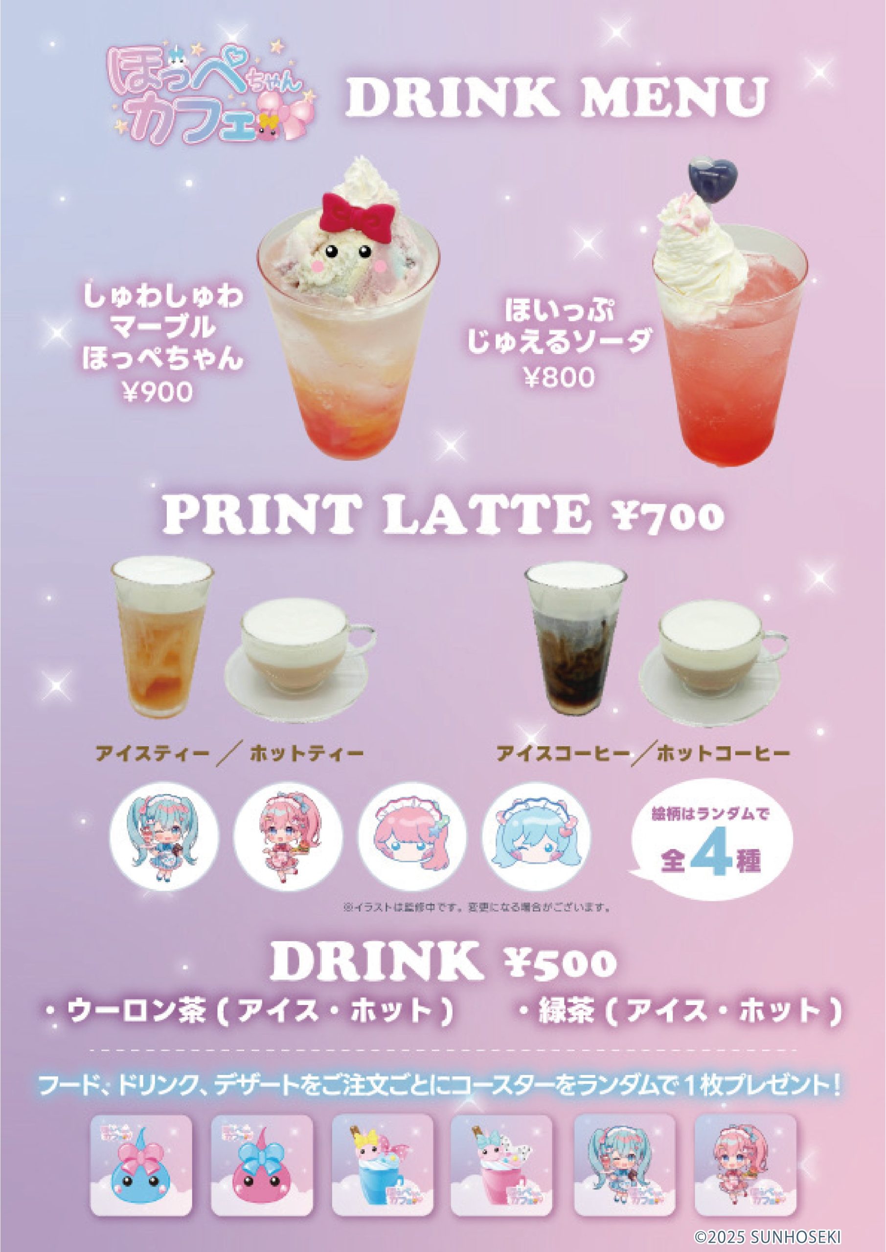 ほっぺちゃん×みらくるっくかふぇ』が開催決定！(10/22~11/4)西神田