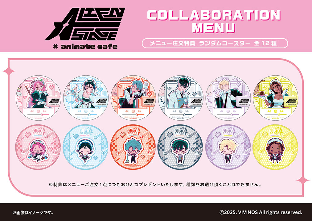 ALIEN STAGE』がanimete cafe池袋店・天王寺店にて開催中！(10/16~11