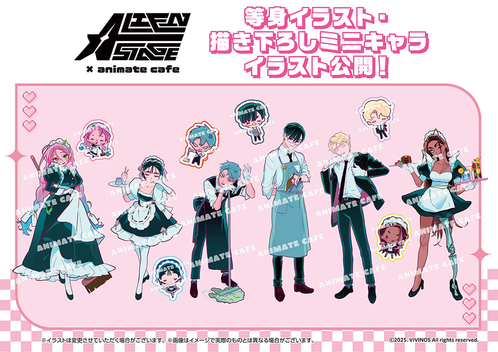 ALIEN STAGE』がanimete cafe池袋店・天王寺店にて開催中！(10/16~11