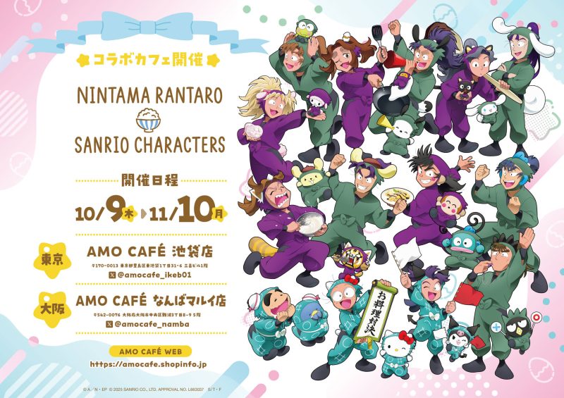 忍たま乱太郎×サンリオキャラクターズ コラボカフェ第三弾がAMOCAFEに