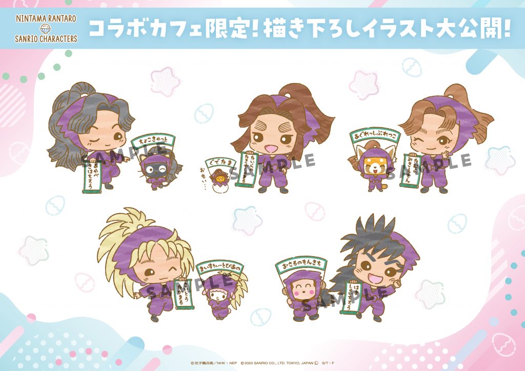 忍たま乱太郎×サンリオキャラクターズ コラボカフェ第三弾がAMOCAFEに