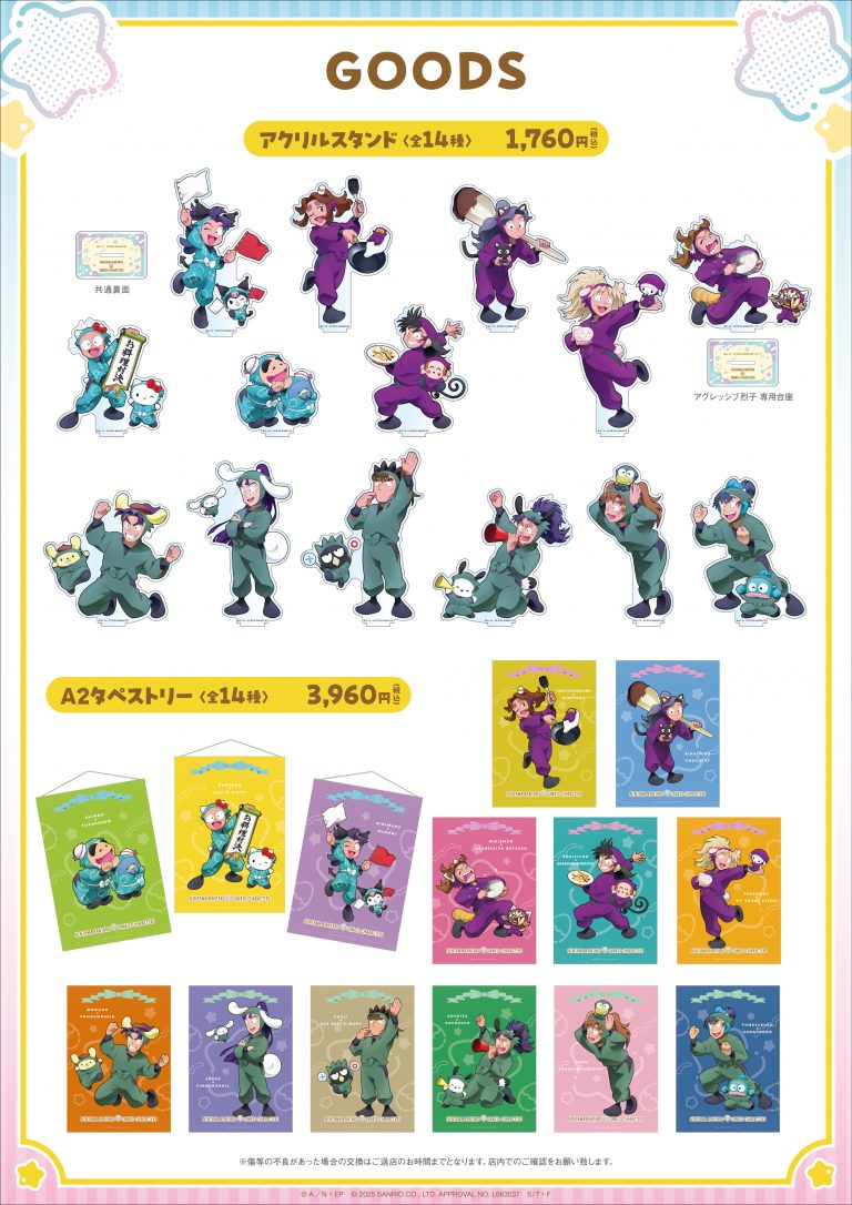 忍たま乱太郎×サンリオキャラクターズ コラボカフェ第三弾がAMOCAFEに