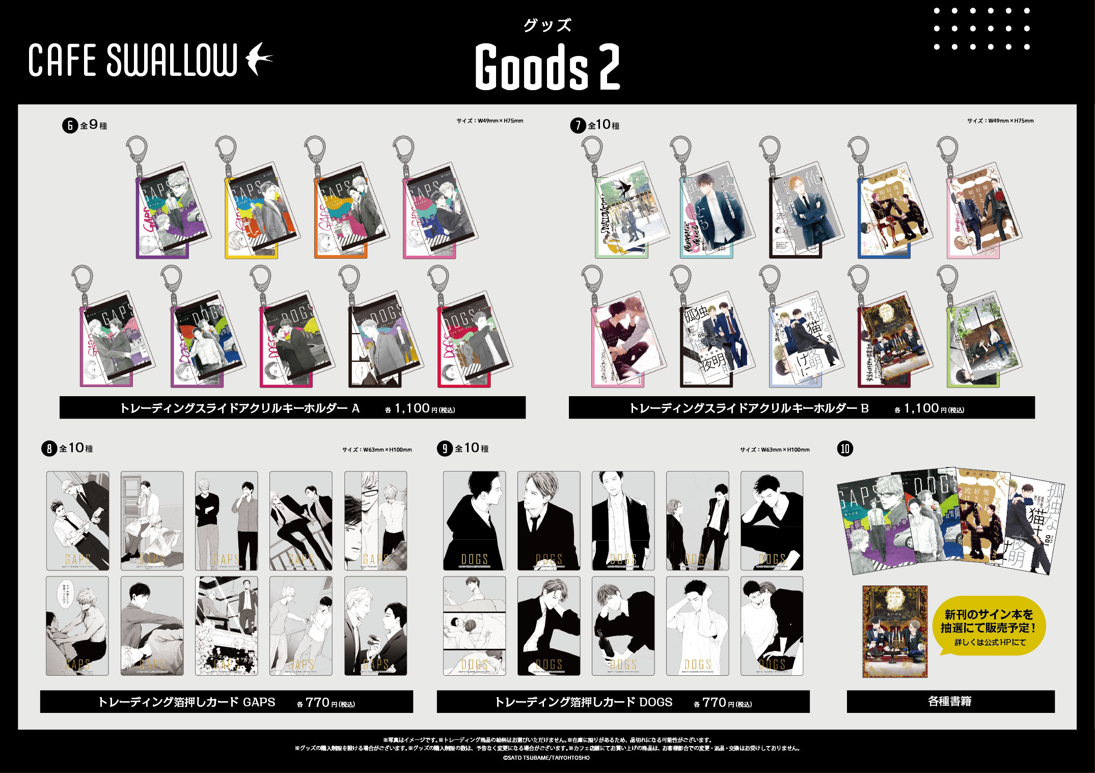 里つばめ『CAFE SWALLOW』がemo cafe 大阪店にて開催決定！(11/27~12