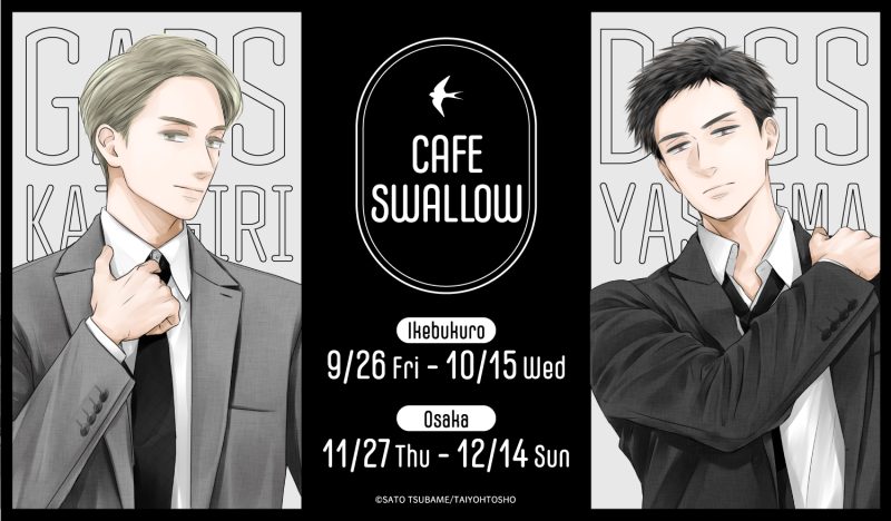 全種 アクリルコースター SWALLOW 里つばめエモカフェ　東京似非紳士倶楽部 里つばめ『CAFE SWALLOW』がemo cafe 大阪店にて開催決定！(11/27~12
