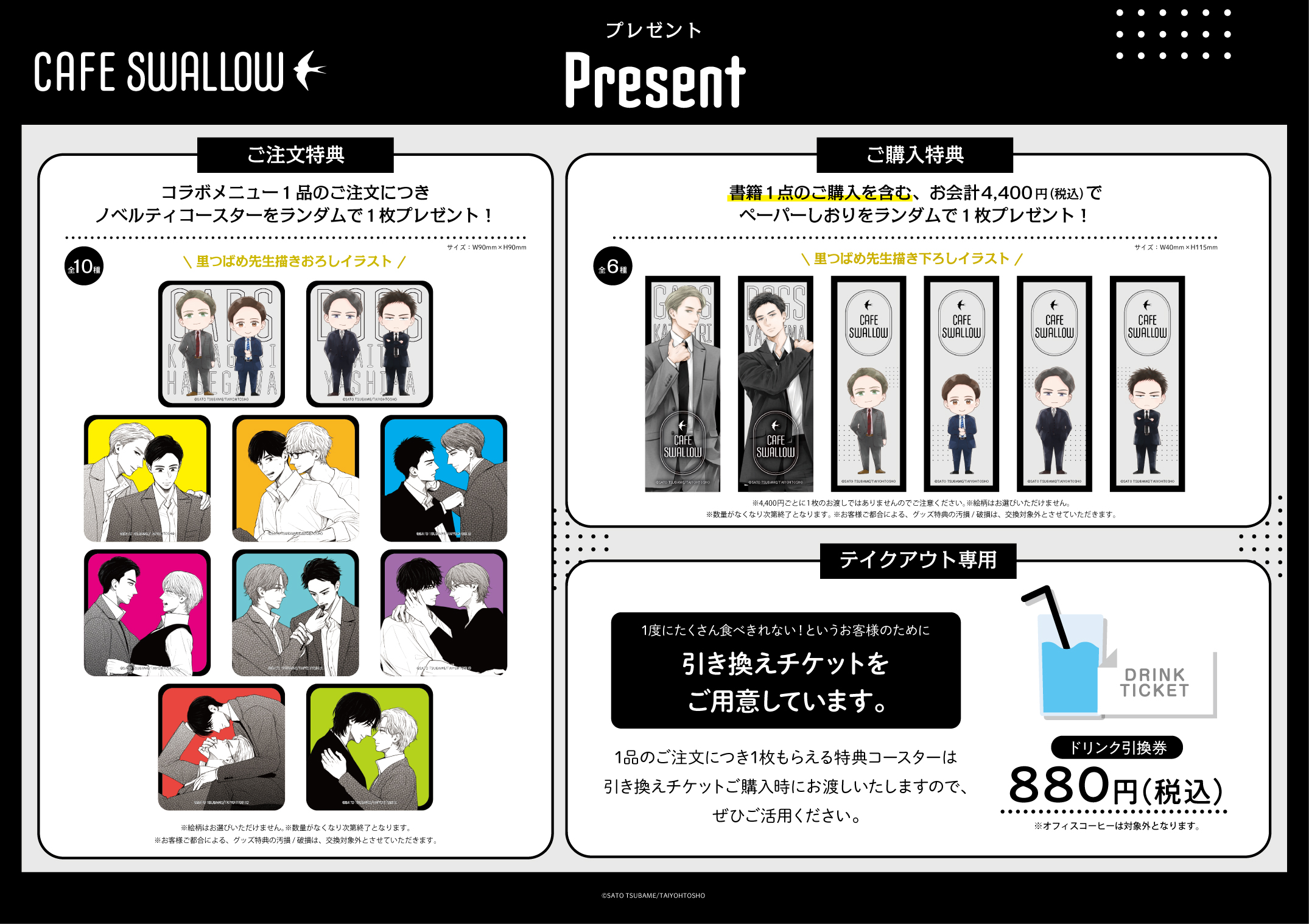 里つばめ『CAFE SWALLOW』がemo cafe 大阪店にて開催決定！(11/27~12