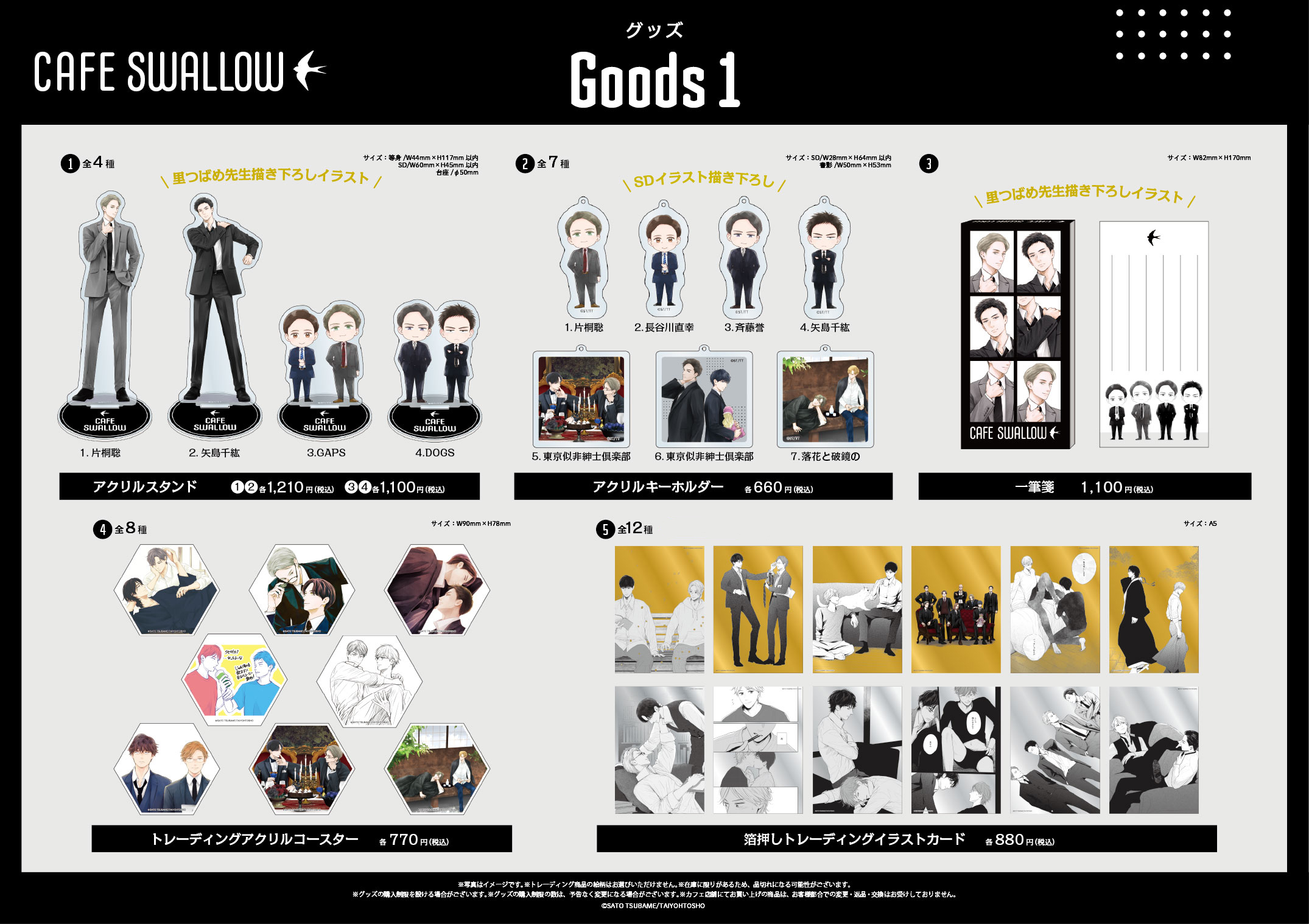 里つばめ『CAFE SWALLOW』がemo cafe 大阪店にて開催決定！(11/27~12