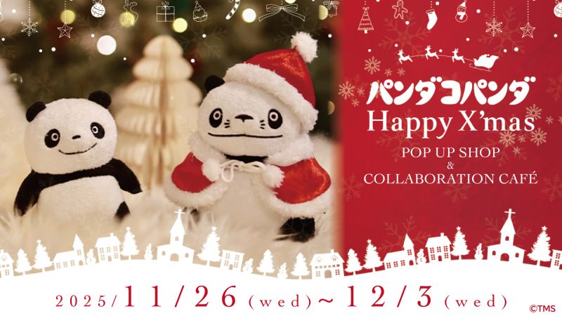 『タイムセール』クリスマス☆リースにちょこんパンダさん パンダコパンダ Happy X'mas POP UP ՏᕼOP＆ COLLABORATION CAFE』が