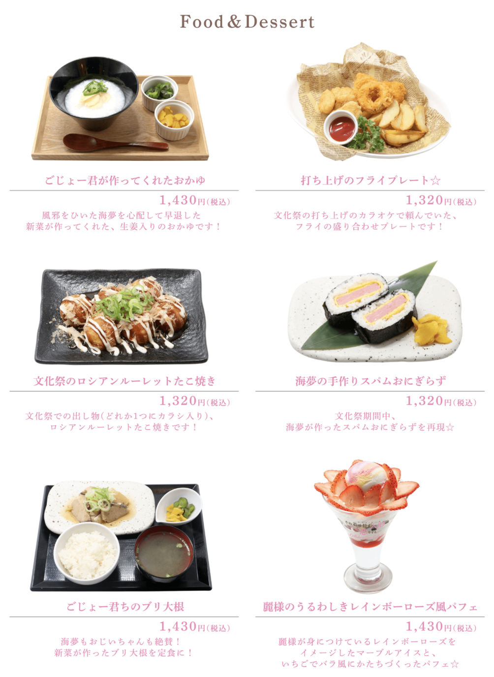 TVアニメ『その着せ替え人形は恋をするCollaboration Café』が