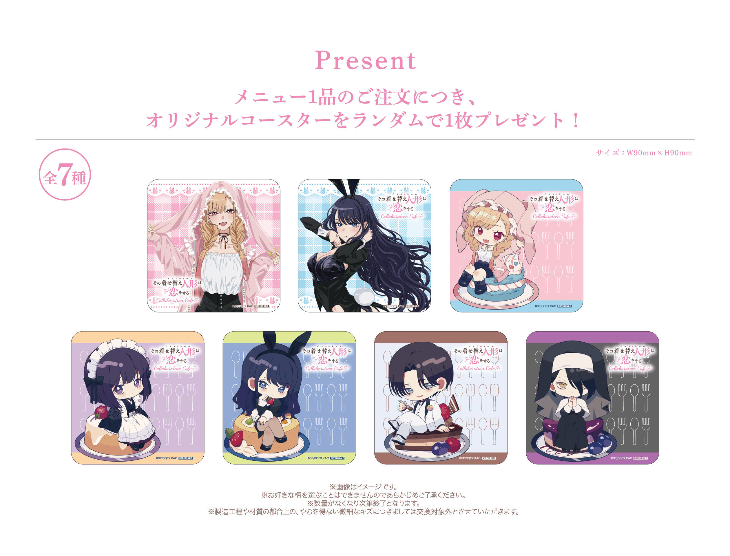 TVアニメ『その着せ替え人形は恋をするCollaboration Café』が