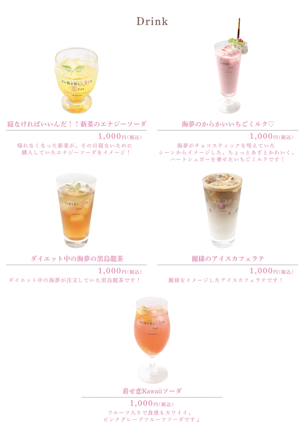 TVアニメ『その着せ替え人形は恋をするCollaboration Café』が