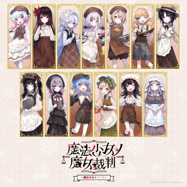 魔法少女ノ魔女裁判』コラボカフェがTREASURE CAFEにて開催決定！(2026